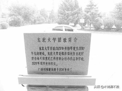 与杨宇霆齐名，张作霖的钱袋子，东北大学的第一任校长