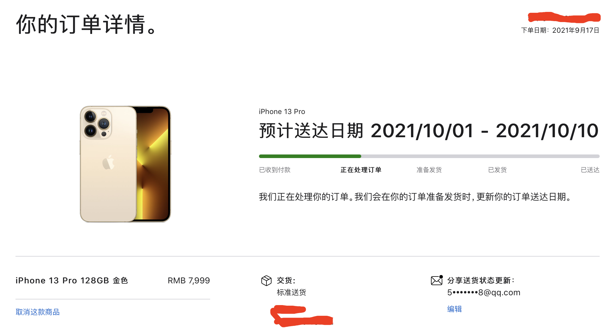 苹果设备间隔空投送微信QQ数据备份方法