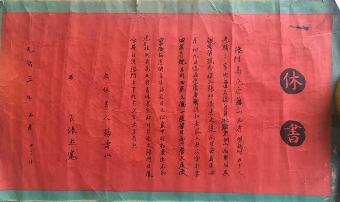 浅析古代婚姻制度,男子真的能三妻四妾吗?一纸休书是真是假?