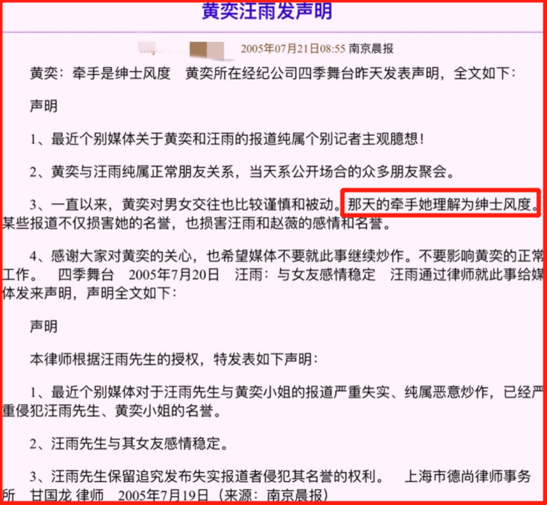 黄奕的“秘密情史”：给2位富豪老公戴绿帽，8段感情都是为了上位