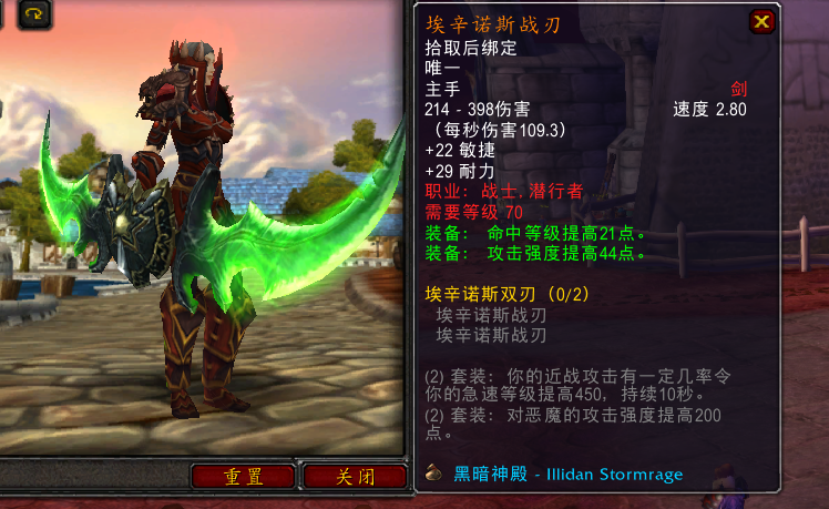 魔兽TBC：黑暗神殿24件武器分析，蛋刀是S级，还有10件A级