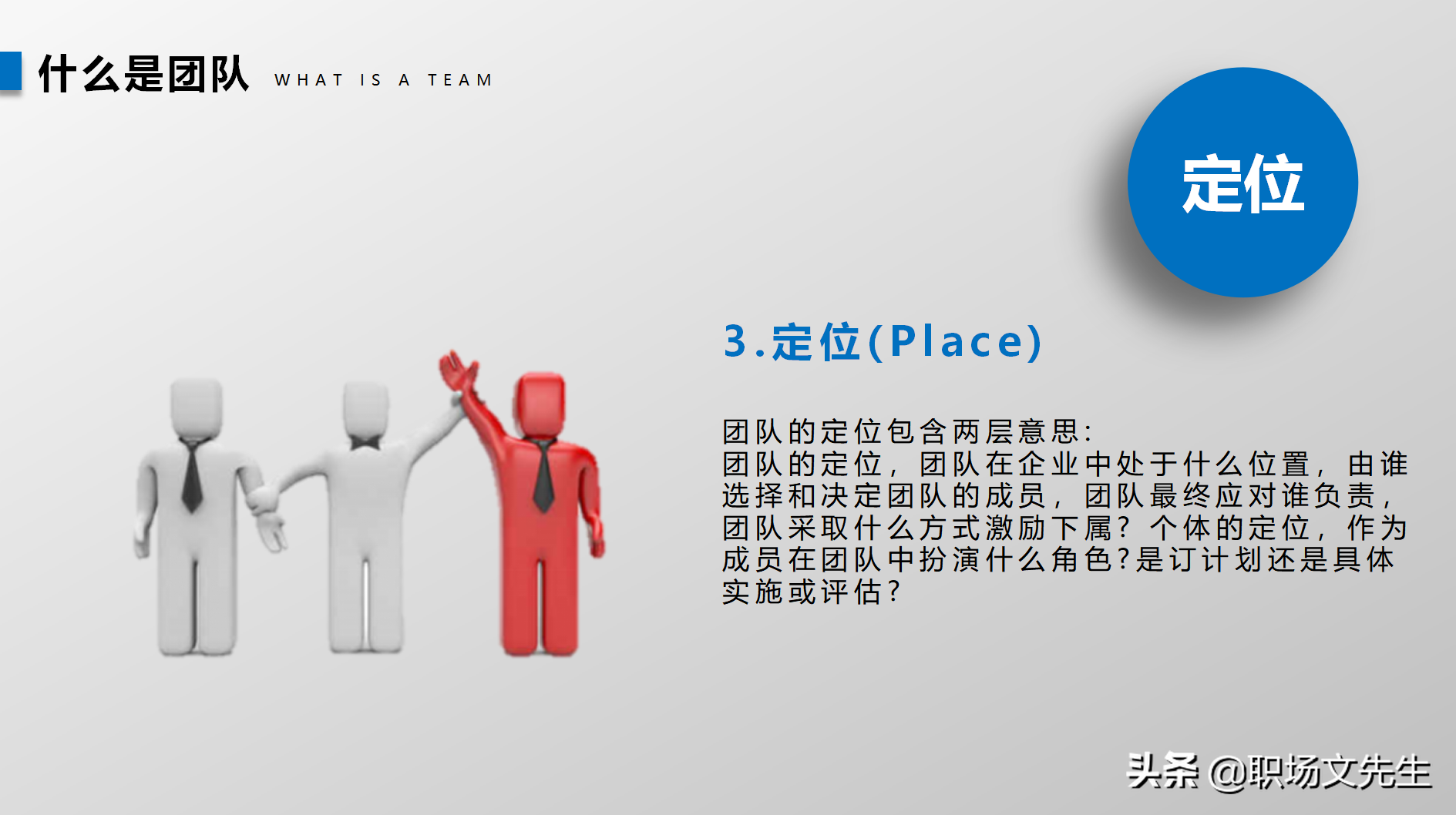 高效的领导（智、信、仁、勇、严），34页团队建设与管理培训分享