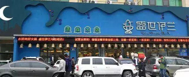 2019年长春16家口碑清真菜馆推荐：精选清真食材与地道酱料