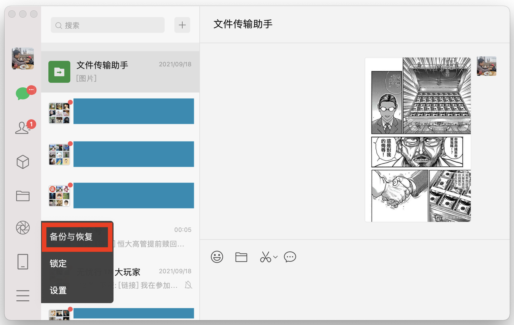 微信QQ备份/数据迁移/手机清空！到手iPhone 13你要必做这些事