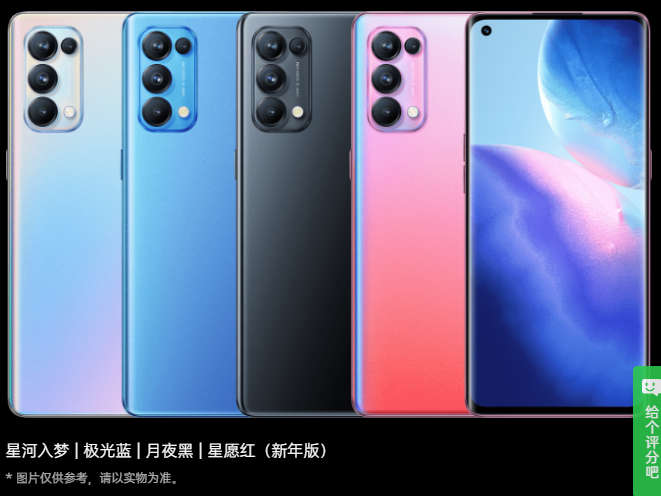 opporeno5的参数配置（新款5G手机参数详解）