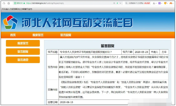 定了！又有多地区可以领1500元会计补贴，7月28日前赶紧去申请