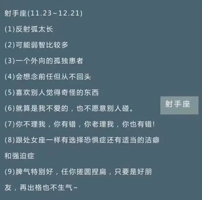 详细解读12星座的几大性格特点，没想到你是这样的人