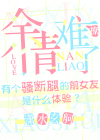 热门百合小说排行榜：高口碑纯爱向作品推荐