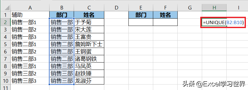 如何动态引用 Excel 动态区域，从而成就动态下拉菜单？