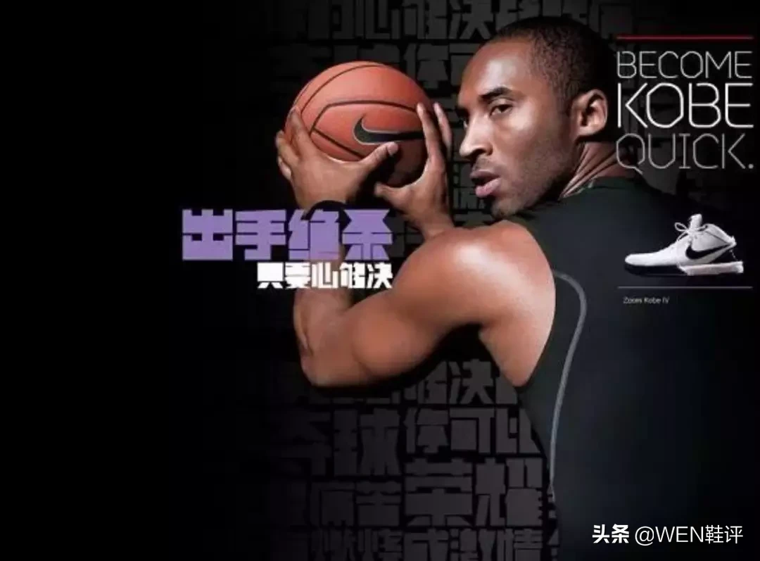 nba为什么穿zk4(以824之名，讲述科比球鞋的故事！Zoom kobe 4——新的时代)