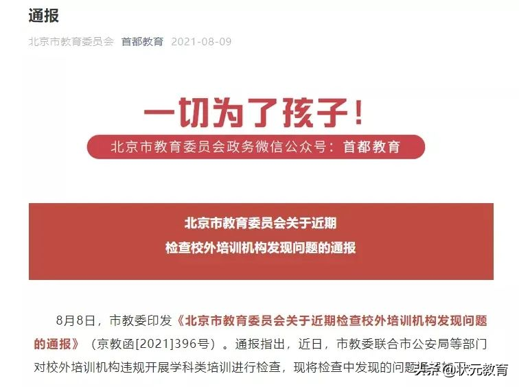 禁止学科培训，禁止一对一，高中受双减影响吗？