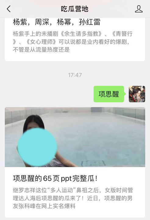 每日瓜料：刘诗诗，吴磊，柳岩，唐嫣，虞书欣白鹿，宋丹丹，程潇