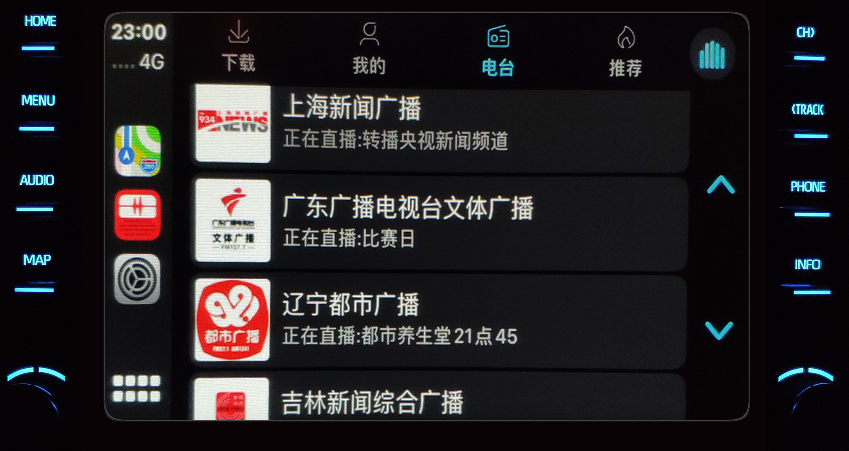 拯救汽车导航与音响:CarPlay是怎么做到的(精析)