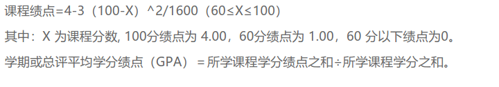 华中科技大学GPA计算，包括华科，标准，北大算法  python实现