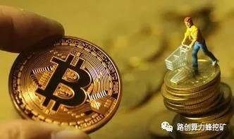 云算力挖比特币为什么会靠谱？