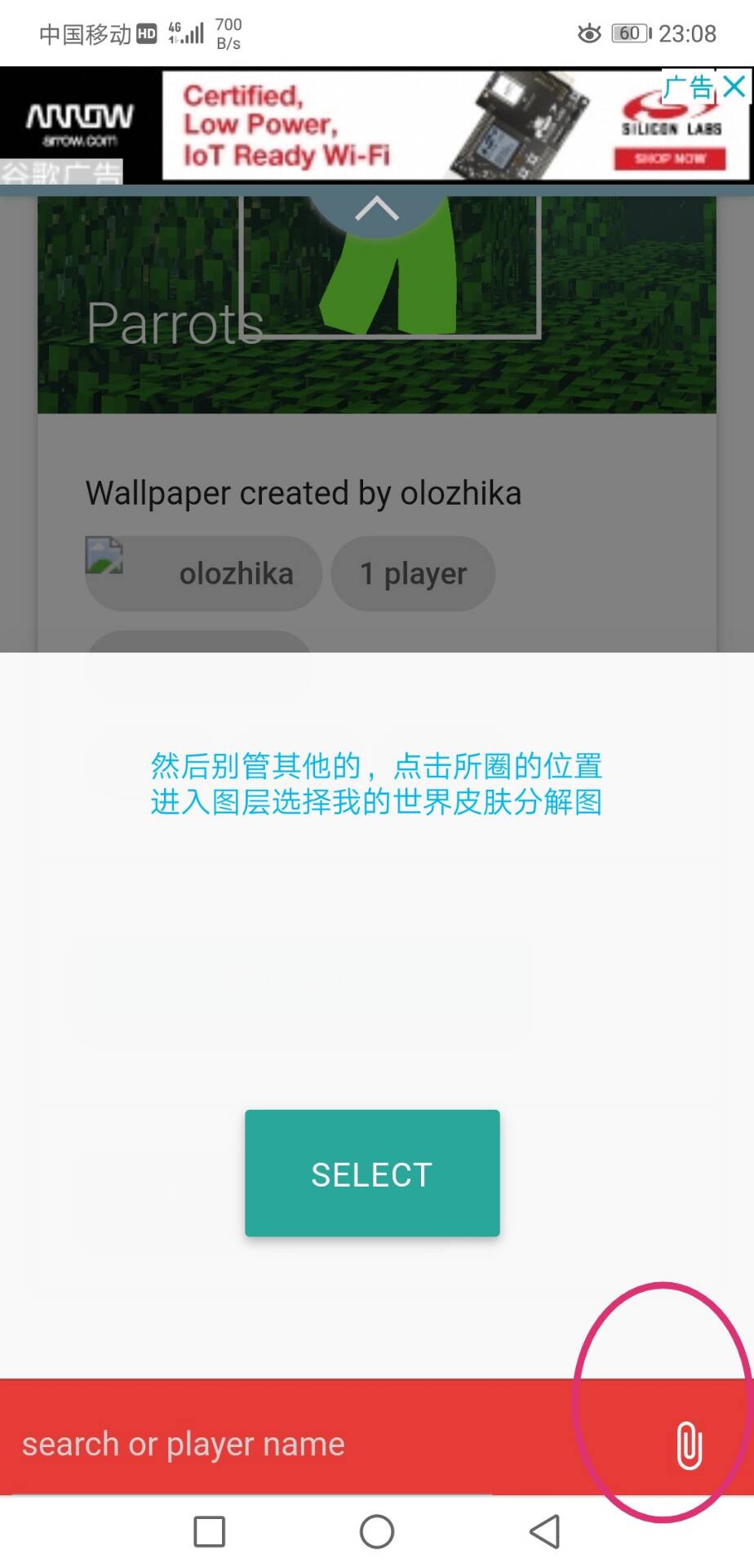我的世界皮肤壁纸制作教程