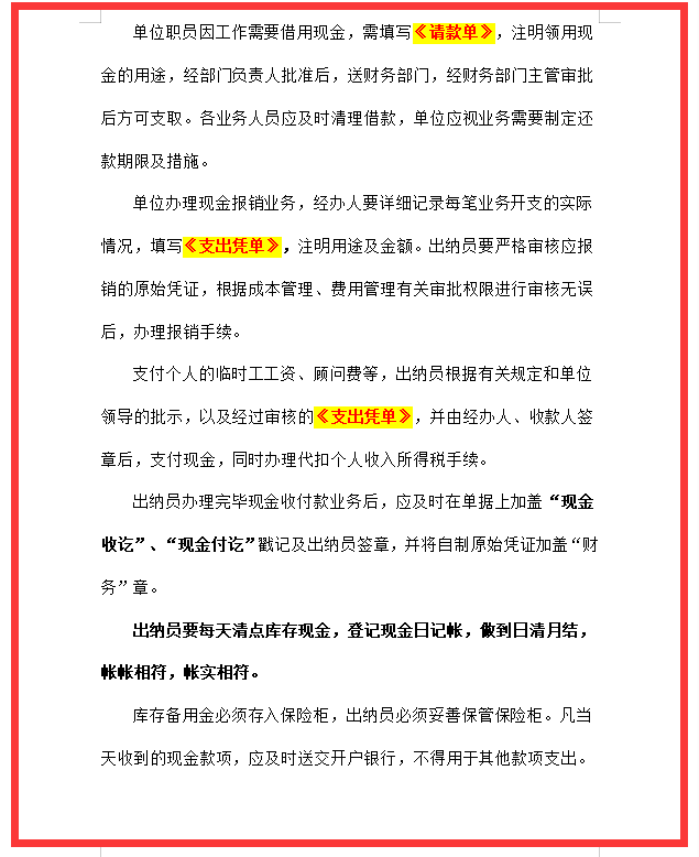 财务经理整理一份企业财务内控制度，折服部门所有人，20页完整版