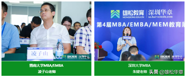 MBA教育展回顾，深圳华章MBA-EMBA-MEM教育展圆满举办