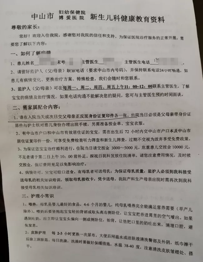 生孩子手续全攻略，怀孕、待产、生娃、出院、办证