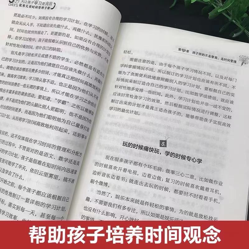 孩子干啥都拖拉磨蹭，用对方法，让孩子利索起来其实很简单