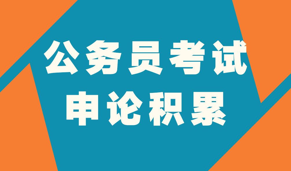 2020年国家公务员考试申论名言佳句积累：三农发展篇