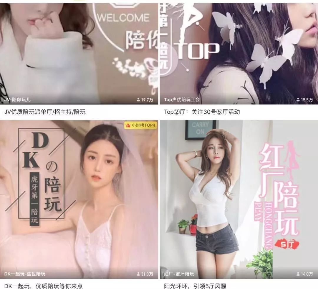 游戏陪玩：为孤独买单半小时14元