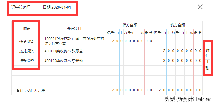 建筑企业的会计是真的难做，这73笔真账处理，学完能立马上手