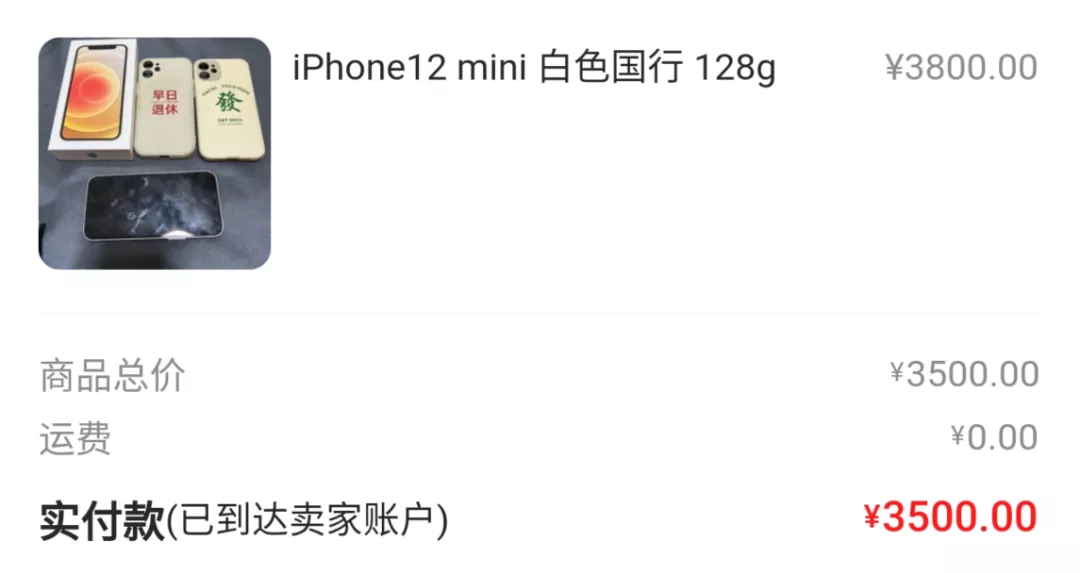 iPhone 13出来后，闲鱼上的二手iPhone简直不要太香