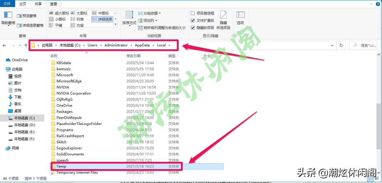 Windows10系统的Temp文件夹下内容可以随意删除吗？