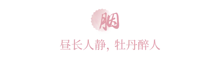 他用香气勾勒出一幅幅中国绝色风景，清幽、内敛、风雅