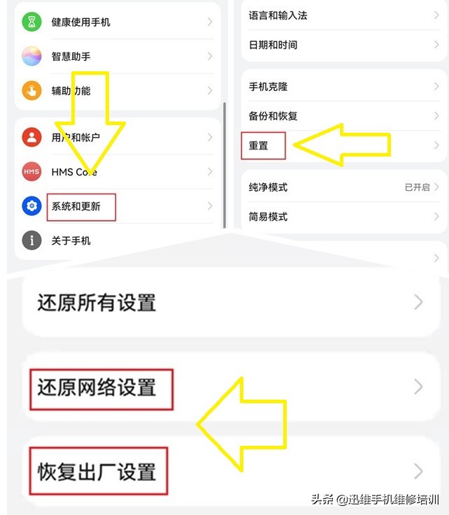 华为荣耀V30手机无服务怎么解决？通病就用这几招，信号瞬间满格