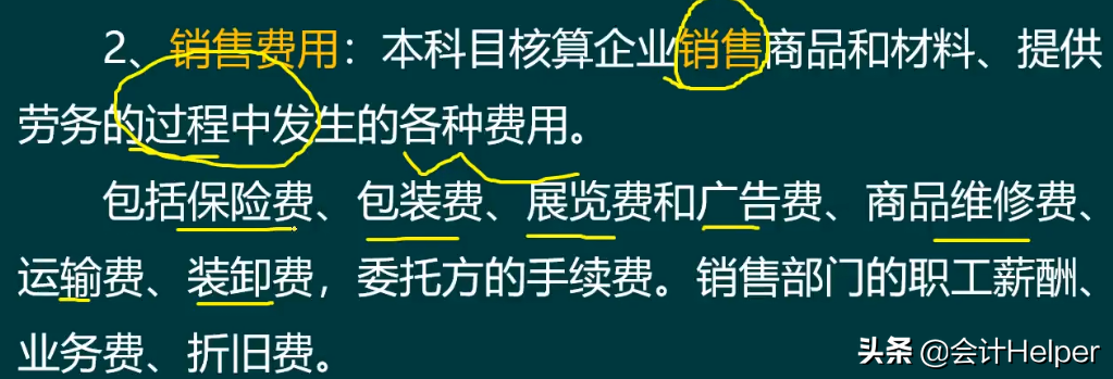 超详细快递行业会计实操业务解析，掌握让你告别加班