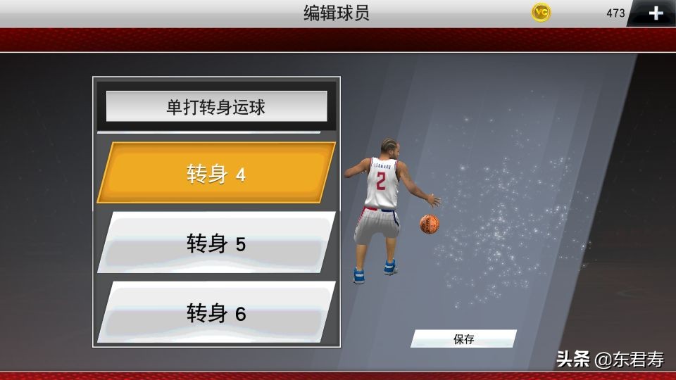 nba2k20有哪些训练(NBA2k20手游自创球员之莱昂纳德模板)