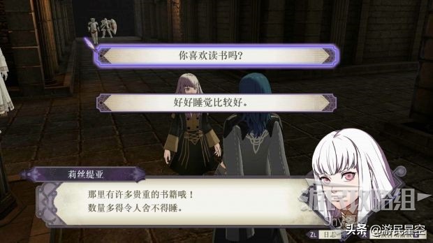 《火焰纹章风花雪月》白云之章-三个学级图文攻略