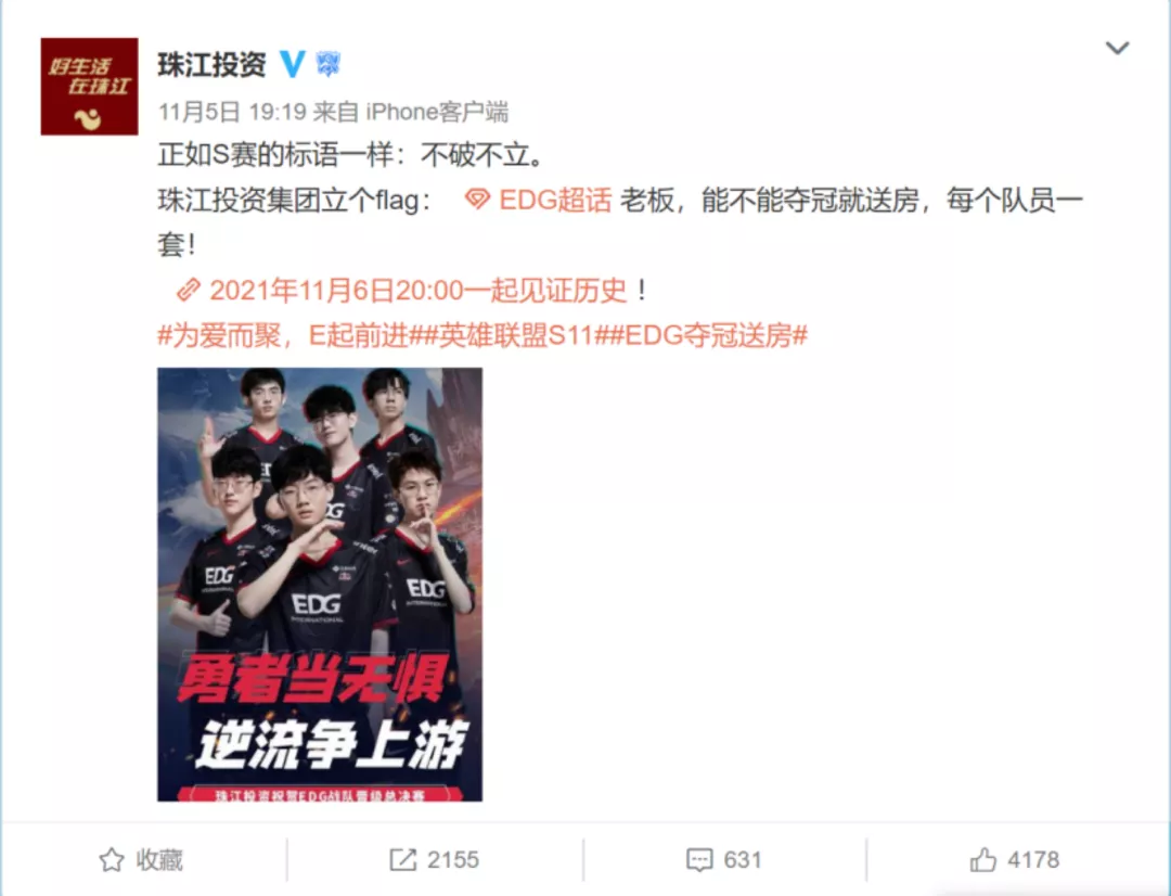 EDG骑士归来，中国《英雄联盟》才刚刚开始