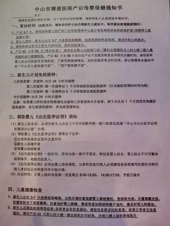 生孩子手续全攻略，怀孕、待产、生娃、出院、办证