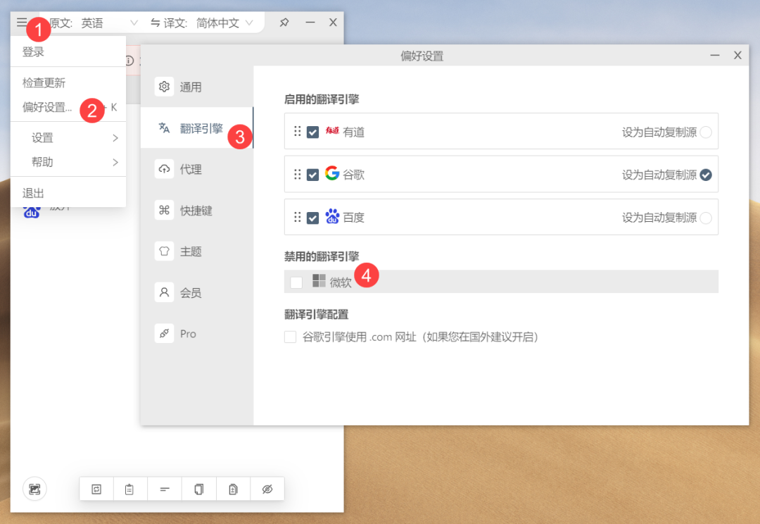 7 個值得一試的翻譯工具