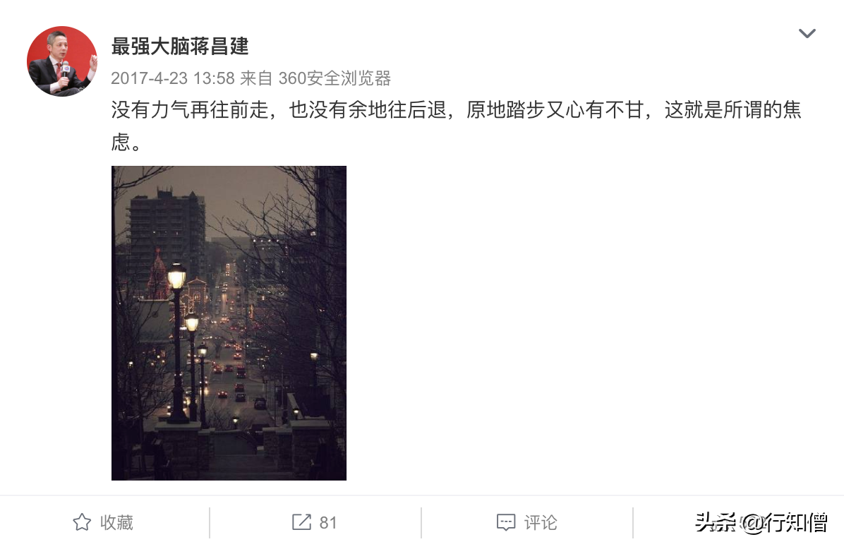 “过度上进”才是我们焦虑的源头，学会这4个方法，与自己和解