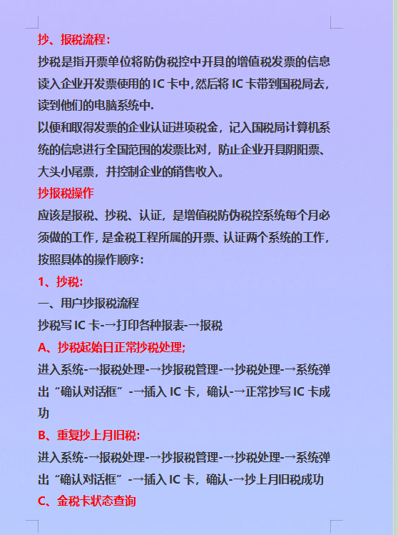 因不懂内账流程，差点被老板辞退！看完这个让我“恍然大悟”