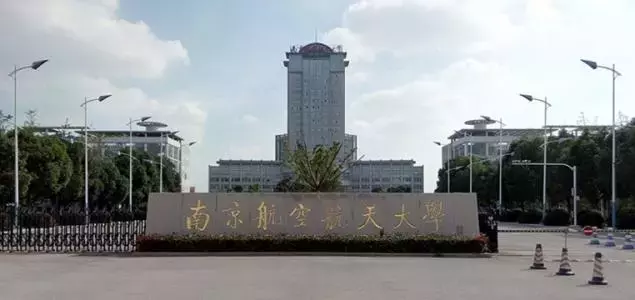 2019年志愿填报 ， ”国防七子“王牌专业及录取分数详解