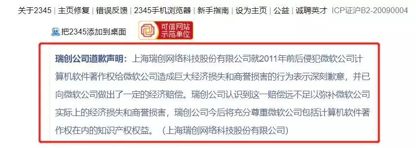 深扒中国互联网百强企业：往你电脑塞流氓软件，放高利贷收砍头息