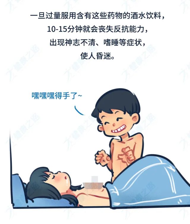 令人神志不清,让干啥就干啥的催情药,究竟是怎么一回事?