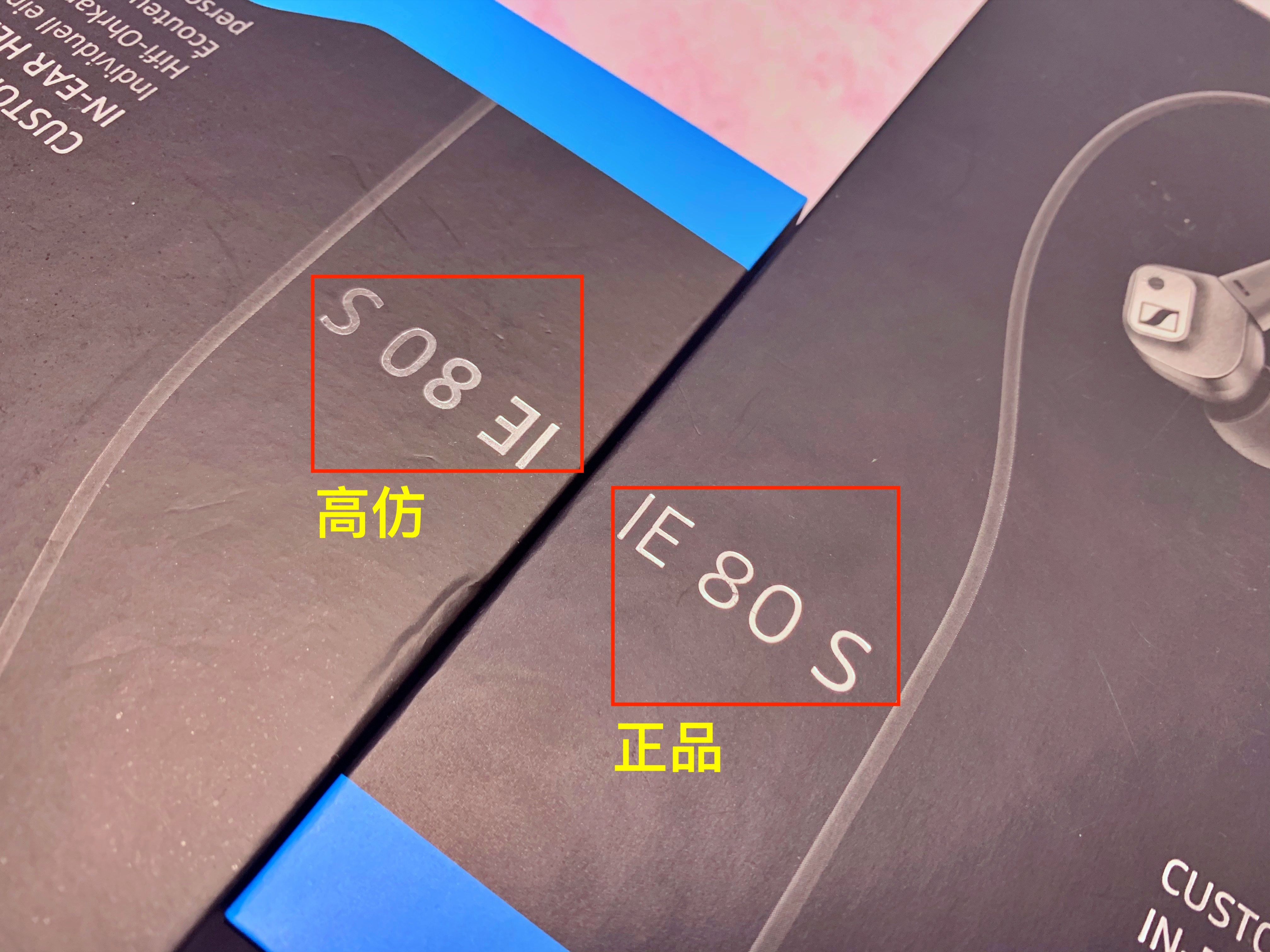 【315打假】400块的森海IE80s到底假在哪里？
