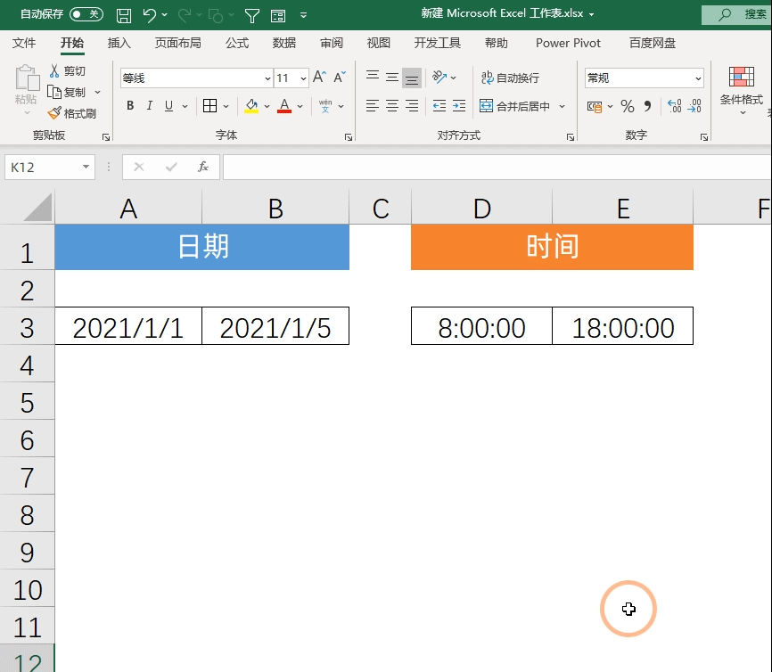 Excel日期函数，只看这一篇就够了，动图演示让你一看就懂