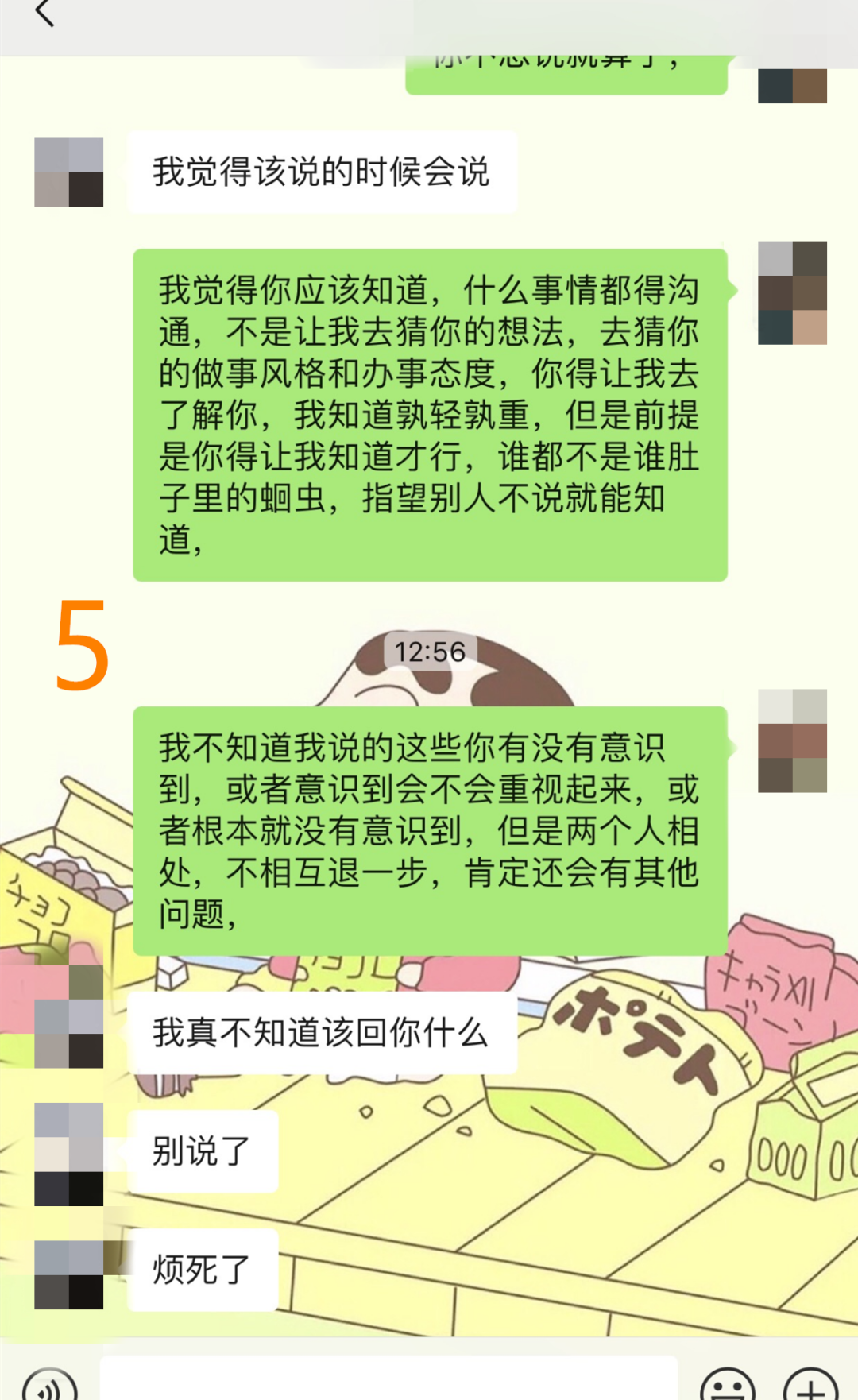 情侣聊天实录：面对不爱回信息的男人，一招让他主动回话 