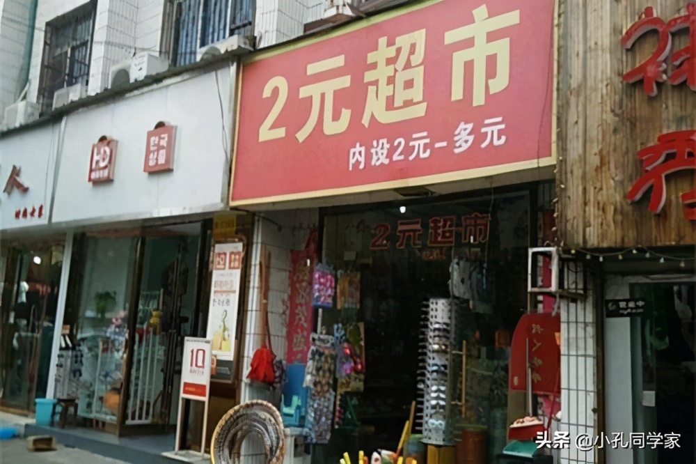 二元店一年挣多少钱（开两元店新手怎么进货）