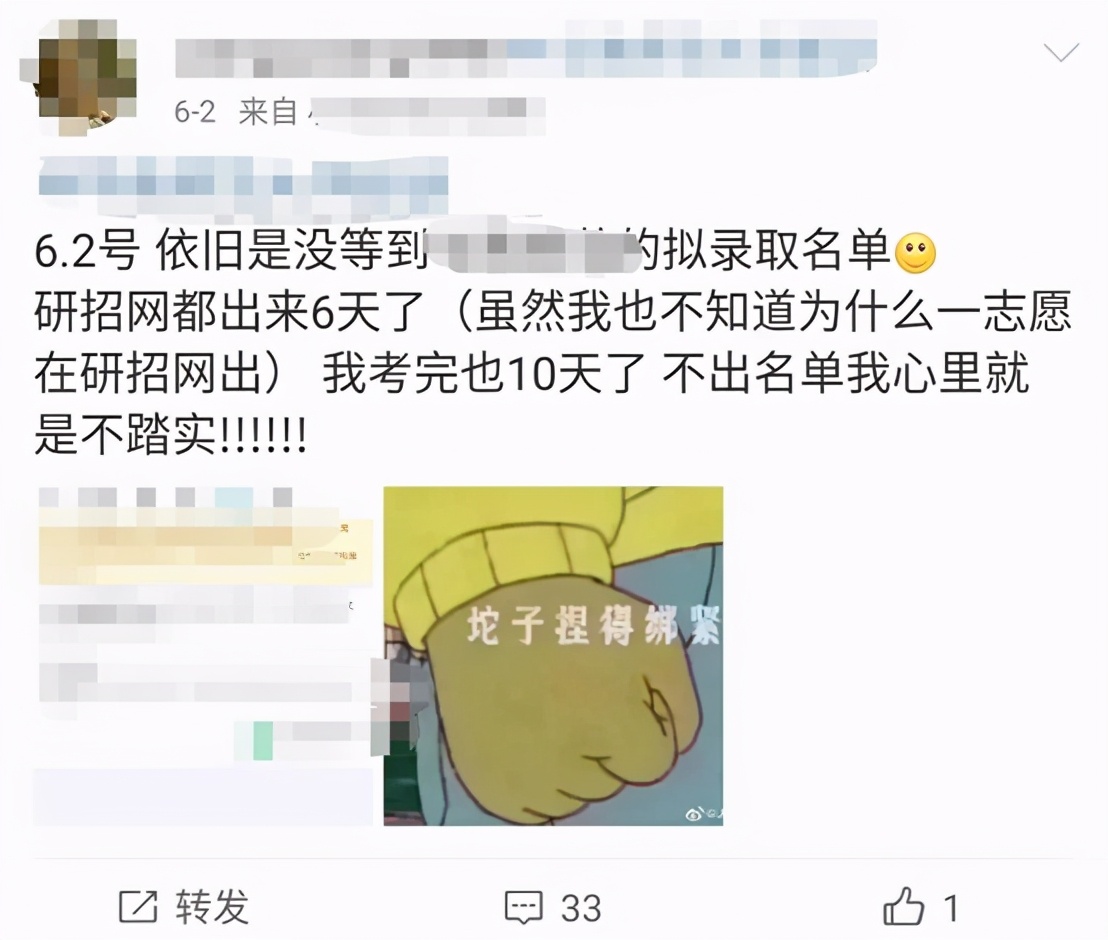 22考研 | 7类「名声不好」院校特征