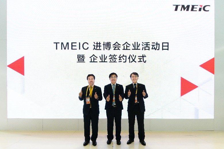 把握“中國磁力”，構筑進博紐帶，TMEIC舉辦進博企業日活動