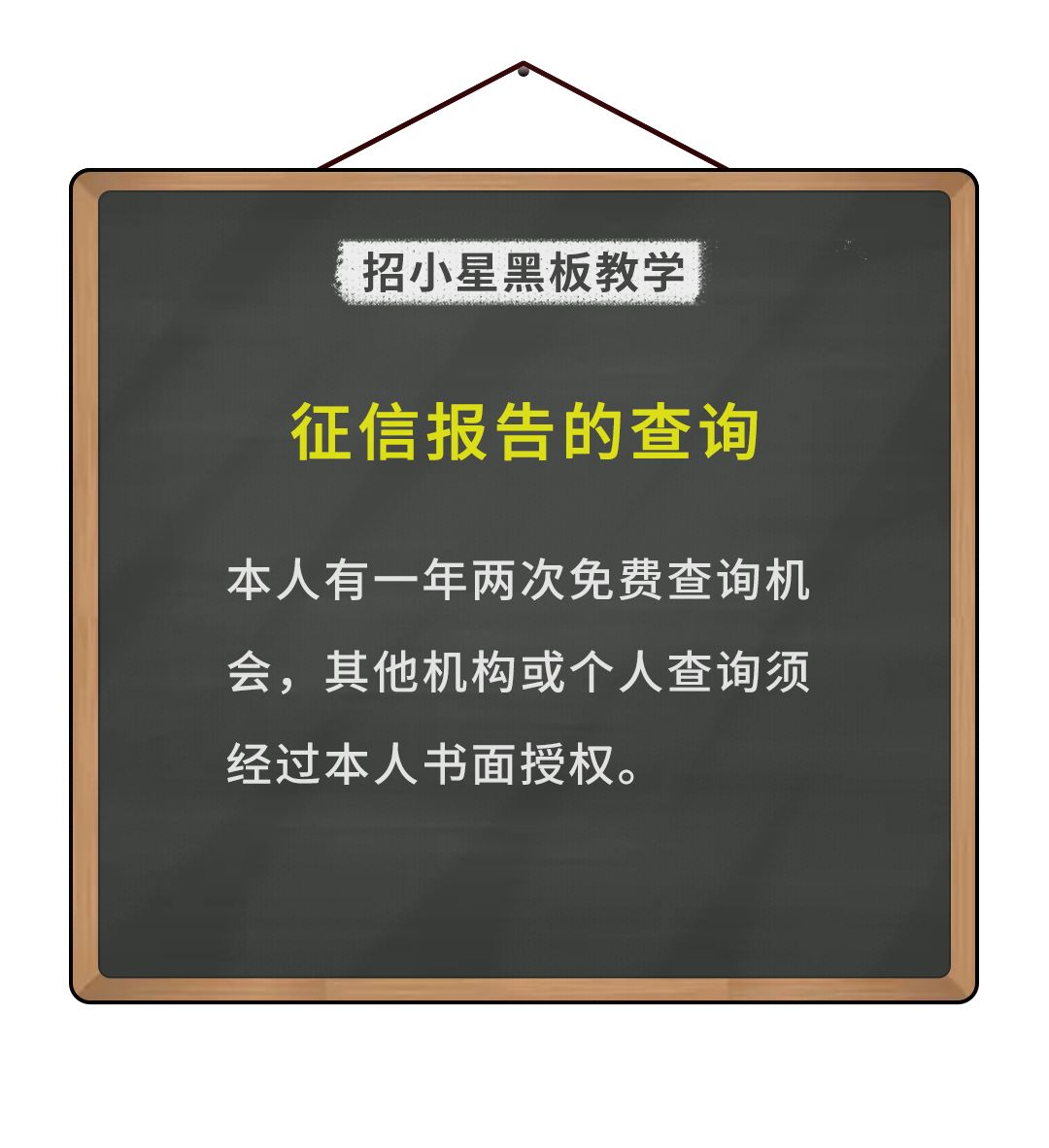 征信报告怎么查询？出现不良征信记录怎么办？