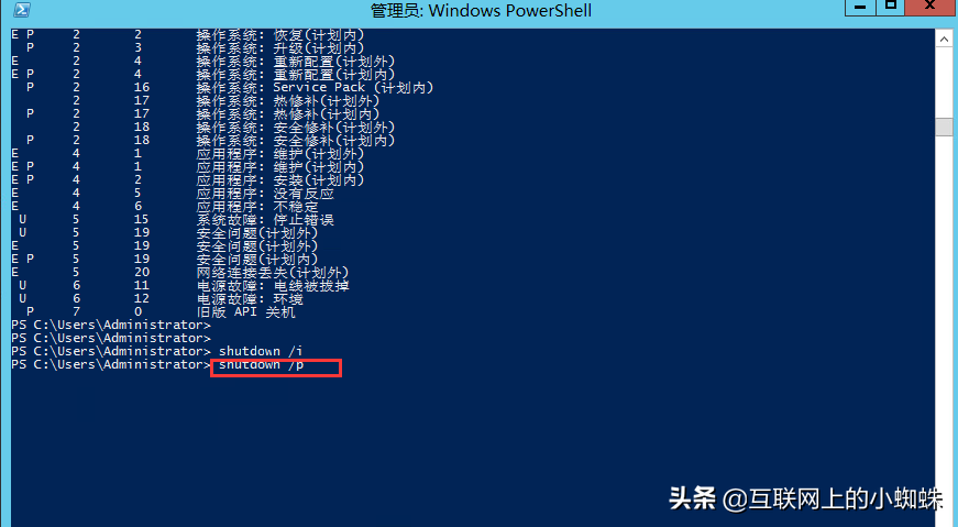 win10無法關機怎麼辦win10電腦一關機就重啟